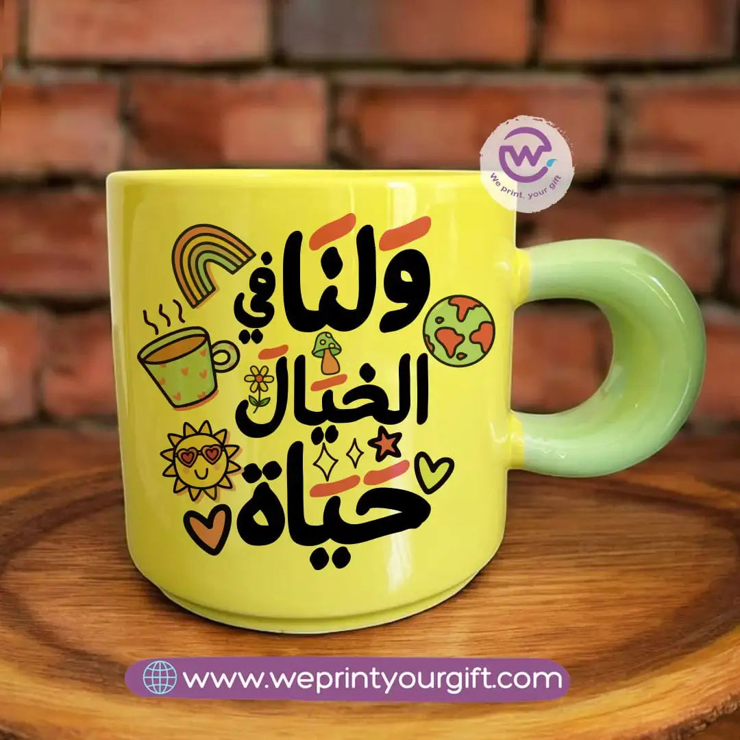 Round handle Coffee cup- Motivation - WE PRINT