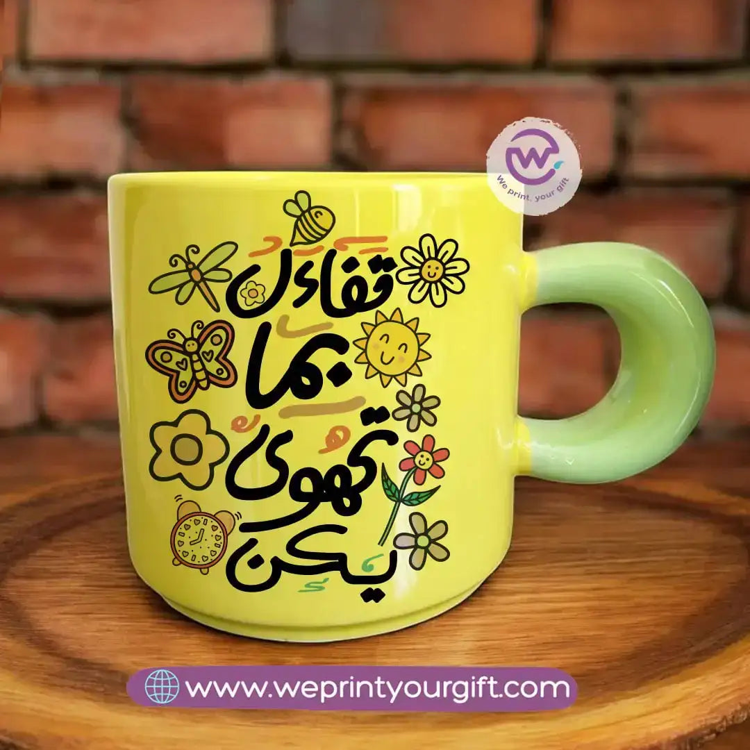 Round handle Coffee cup- Motivation - WE PRINT