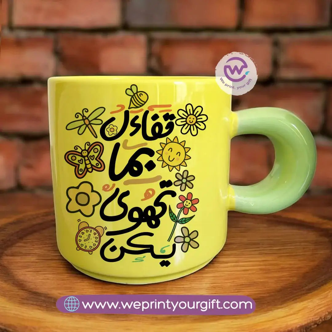 Round handle Coffee cup- Motivation - WE PRINT