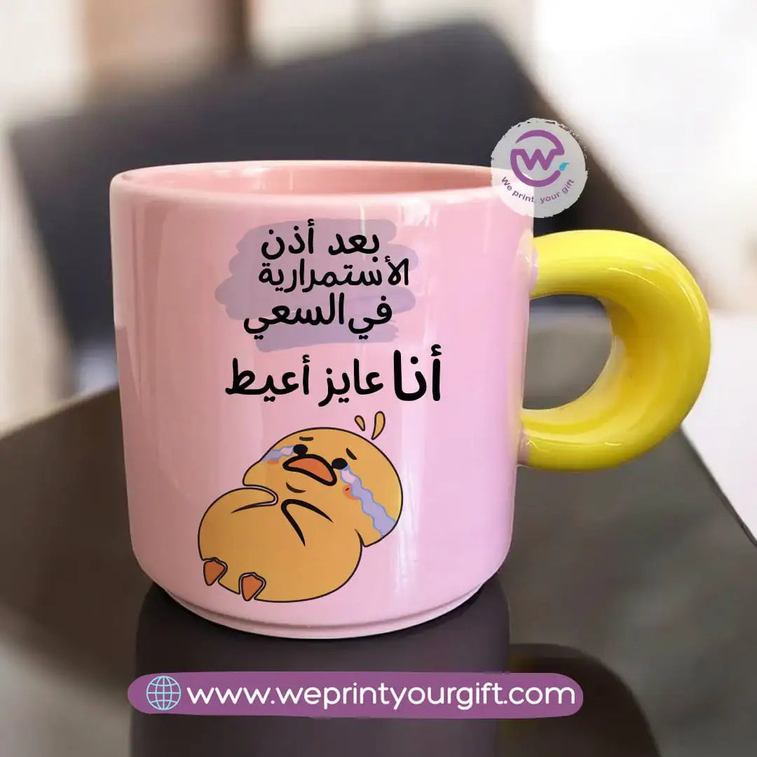 Round handle coffee cup- Funny memes - WE PRINT
