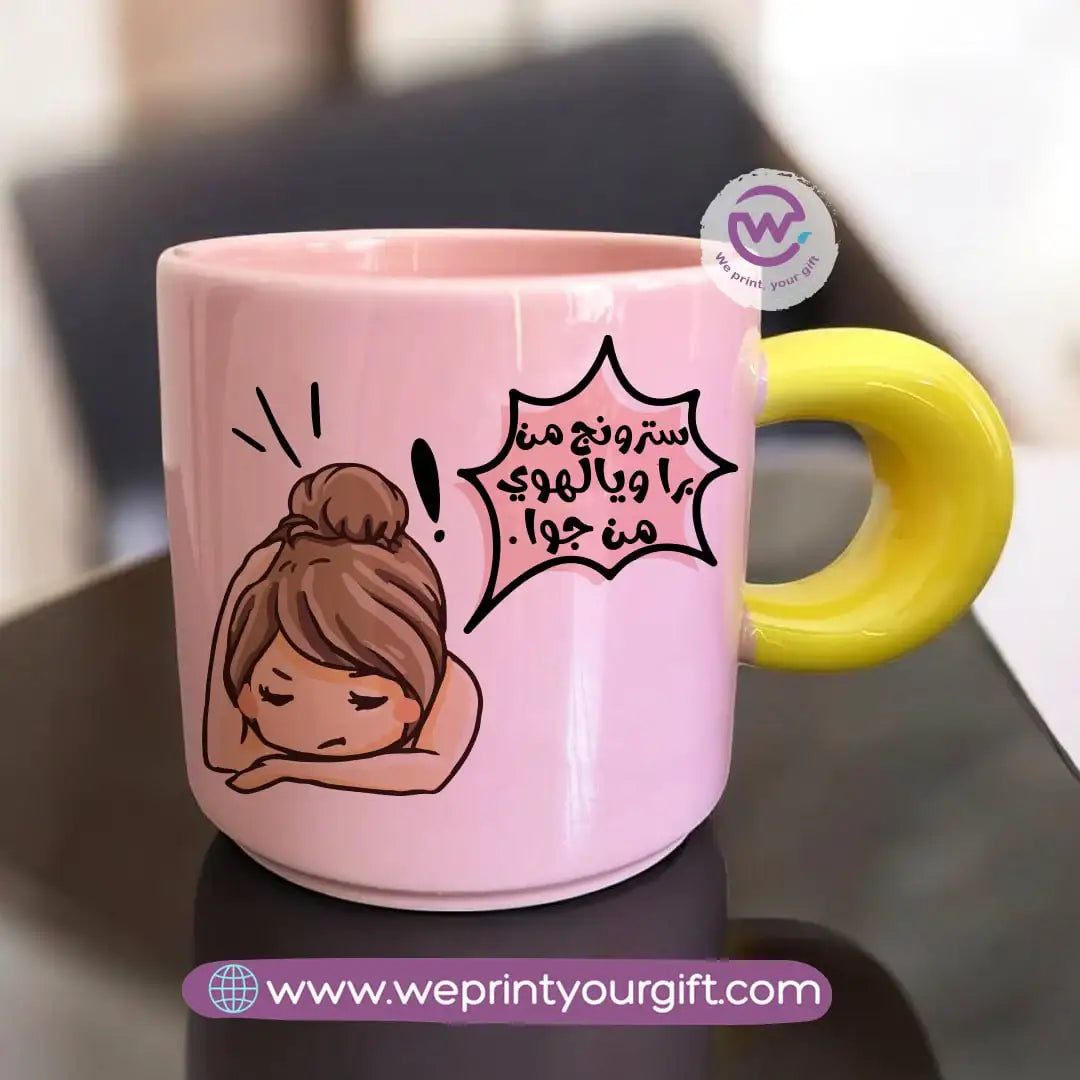 Round handle coffee cup- Funny memes - WE PRINT