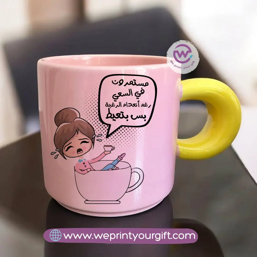 Round handle coffee cup- Funny memes - WE PRINT