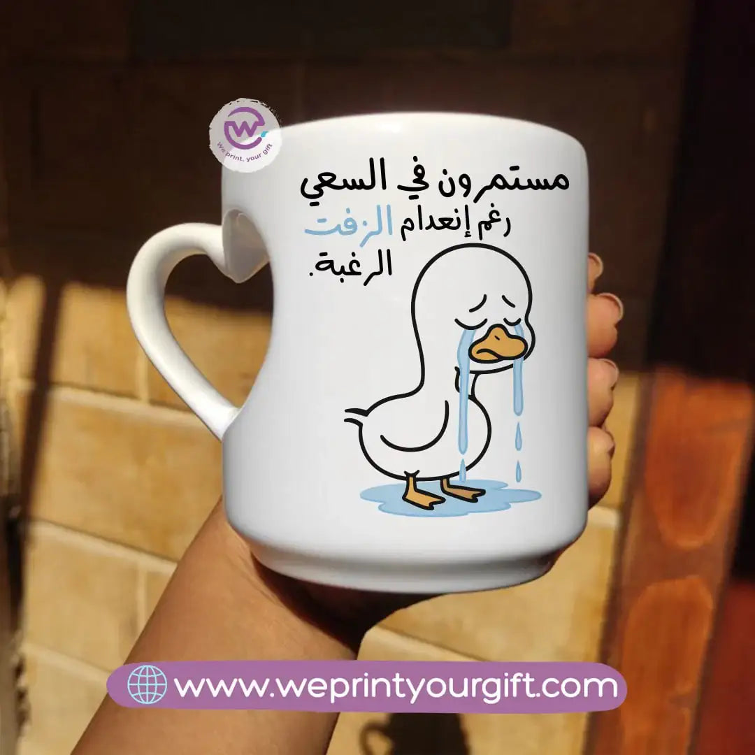 Custom mug-Heart handle mug- Funny memes - WE PRINT