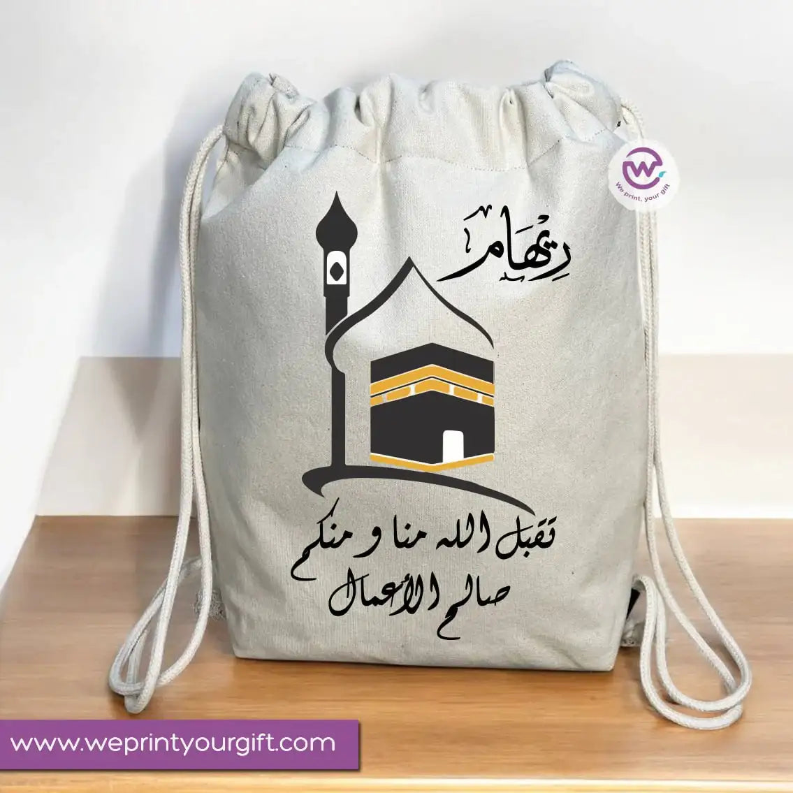 Drawstring Bag- Haj and Umrah - WE PRINT