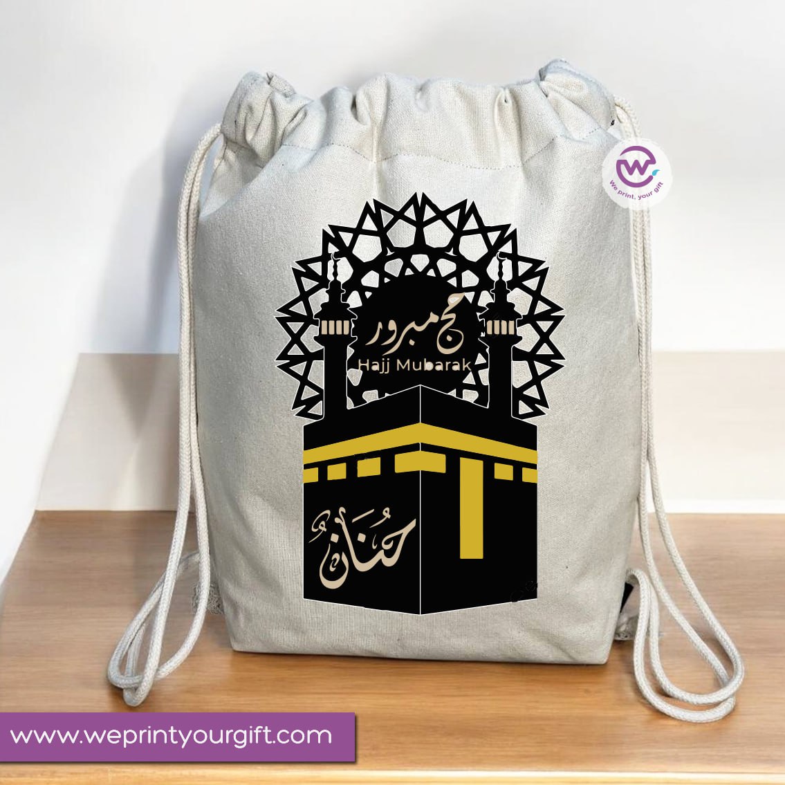 Drawstring Bag- Haj and Umrah