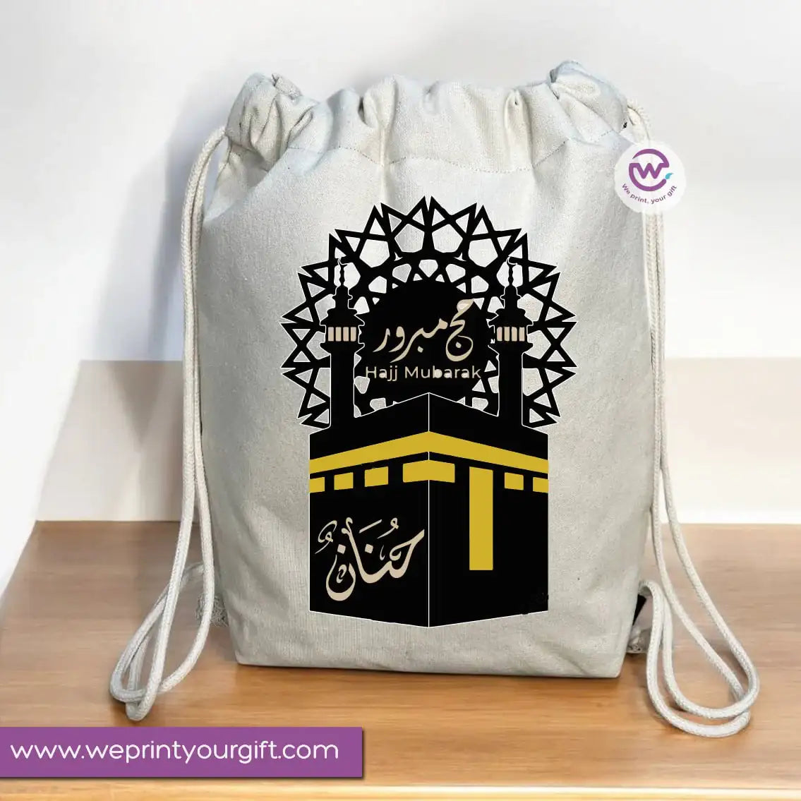 Drawstring Bag- Haj and Umrah - WE PRINT
