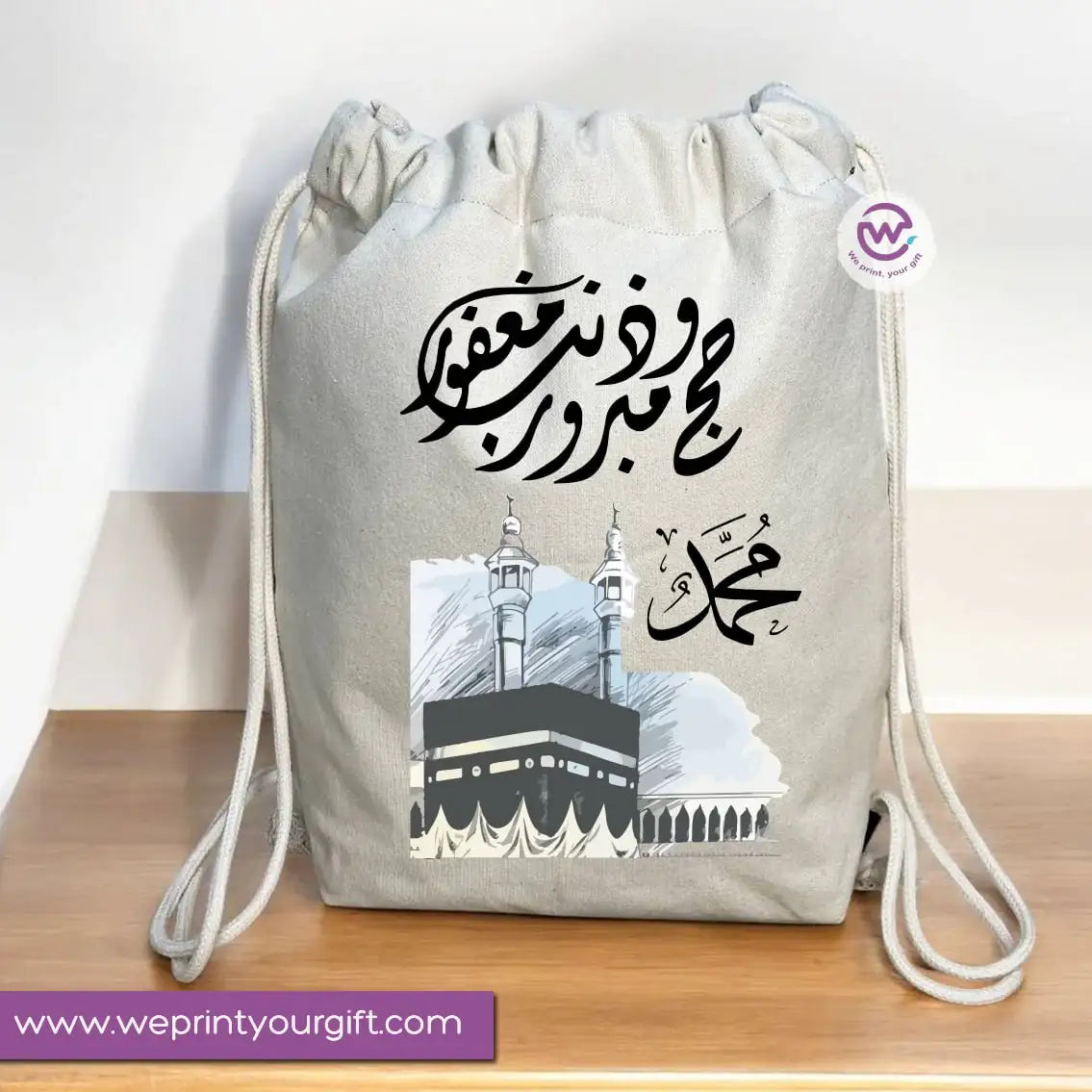 Drawstring Bag- Haj and Umrah - WE PRINT