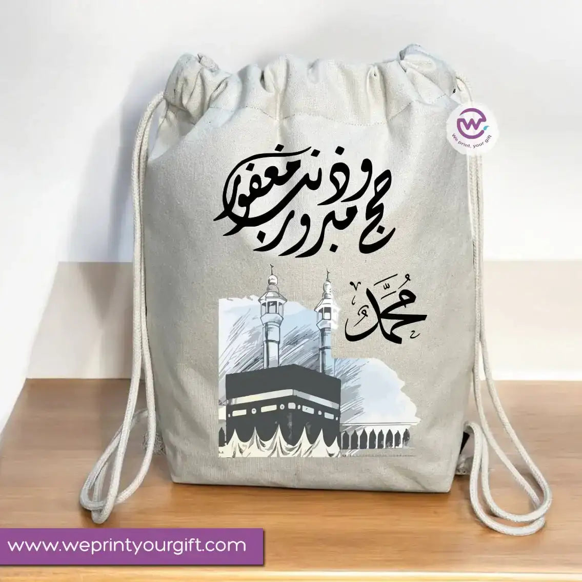 Drawstring Bag- Haj and Umrah - WE PRINT