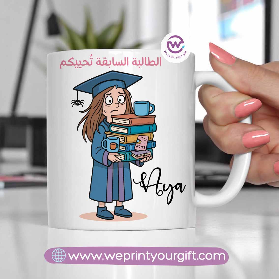 Customized mug- Graduation