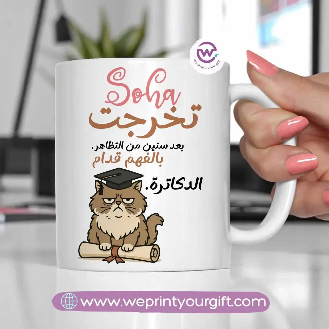 Customized mug- Graduation - WE PRINT