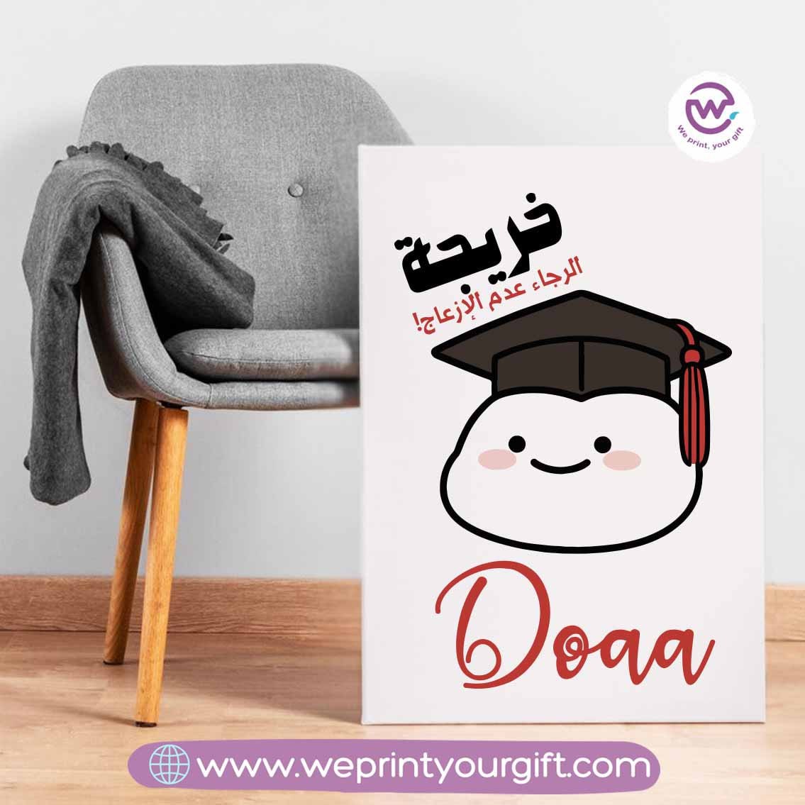 Custom wall frame- Graduation