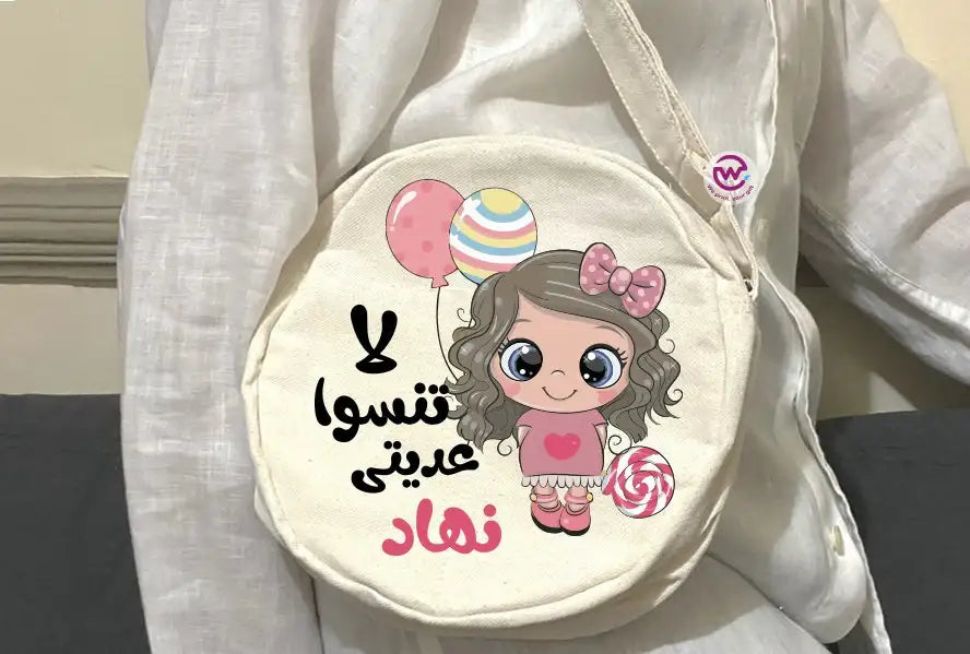 Round Bag- Eid designs - WE PRINT