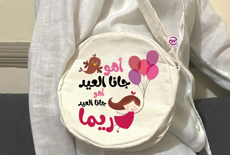 Round Bag- Eid designs - WE PRINT