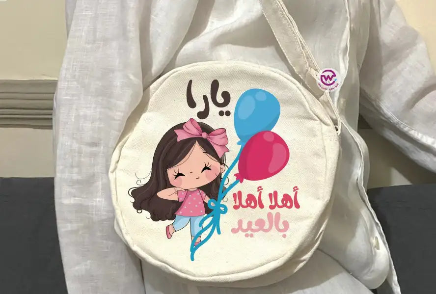 Round Bag- Eid designs - WE PRINT
