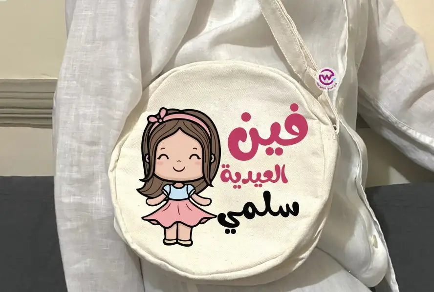 Round Bag- Eid designs - WE PRINT