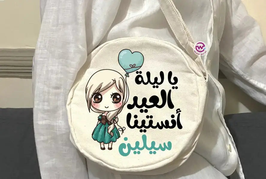 Round Bag- Eid designs - WE PRINT