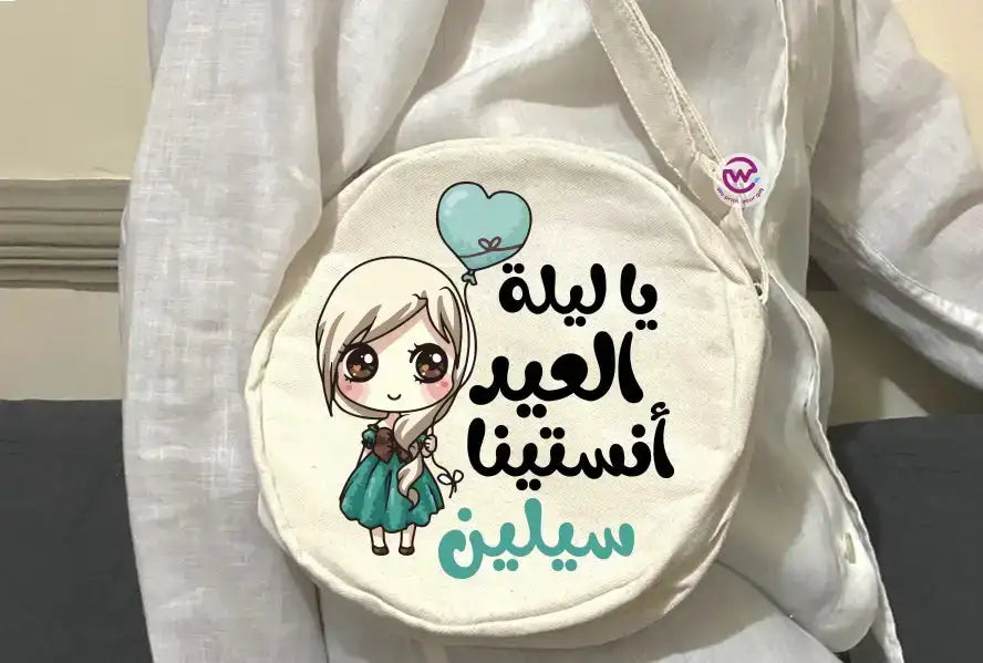 Round Bag- Eid designs - WE PRINT