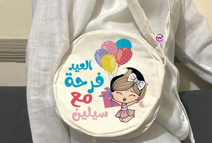 Round Bag- Eid designs - WE PRINT
