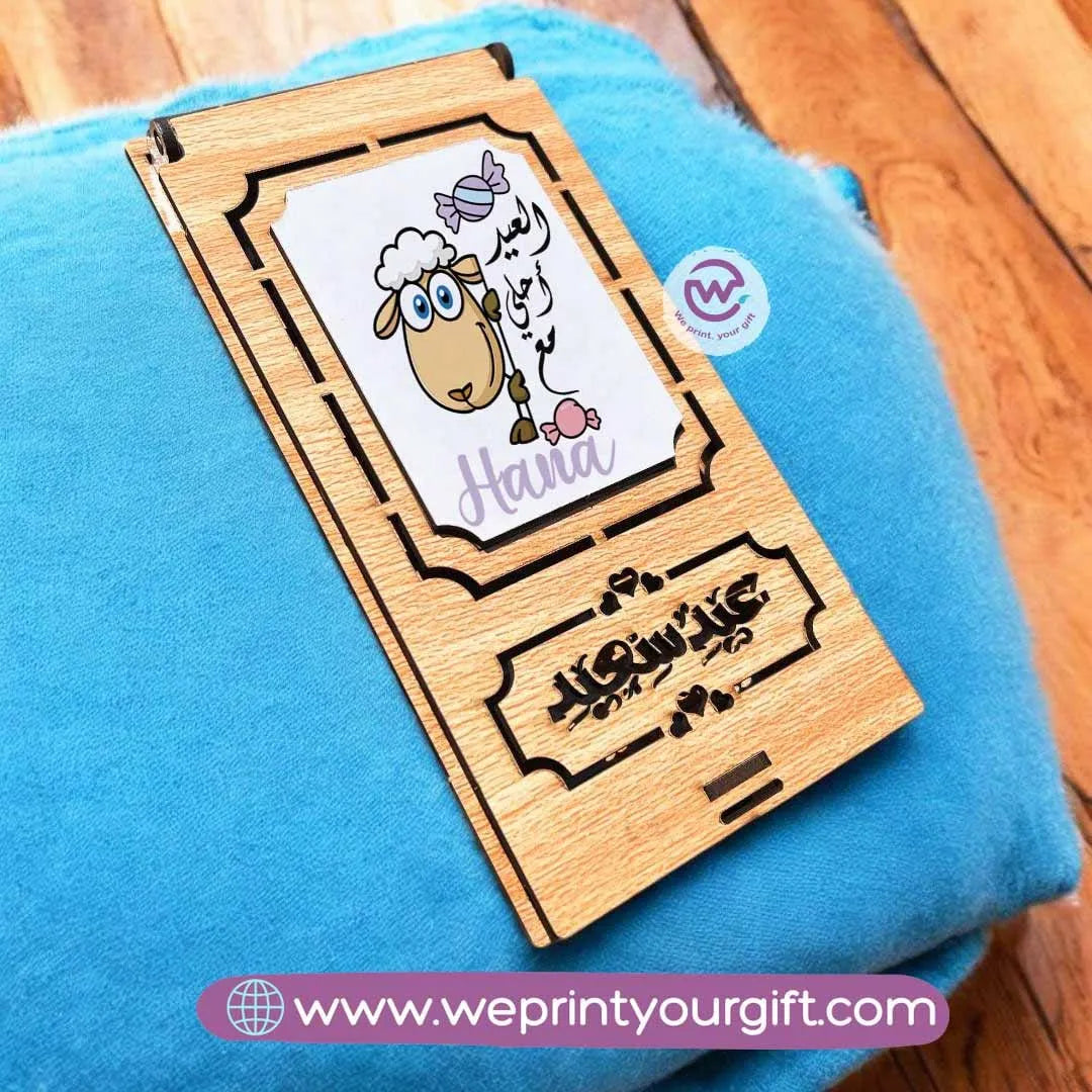 Eid gift box- Names - WE PRINT