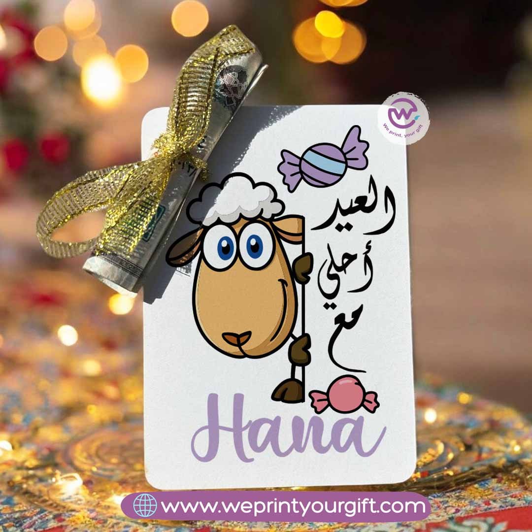 بطاقة عيدية - أسماء