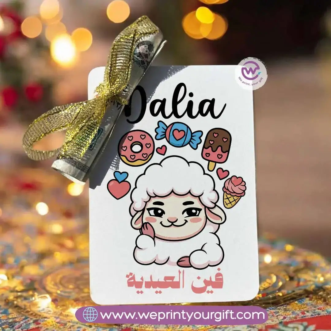 Eidiyah Card - Names - WE PRINT
