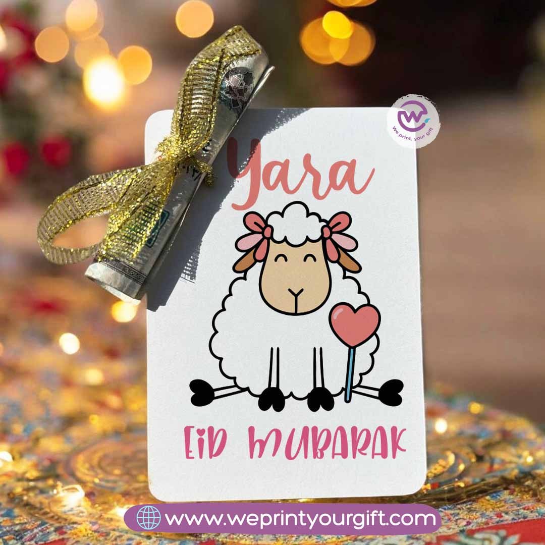 بطاقة عيدية - أسماء