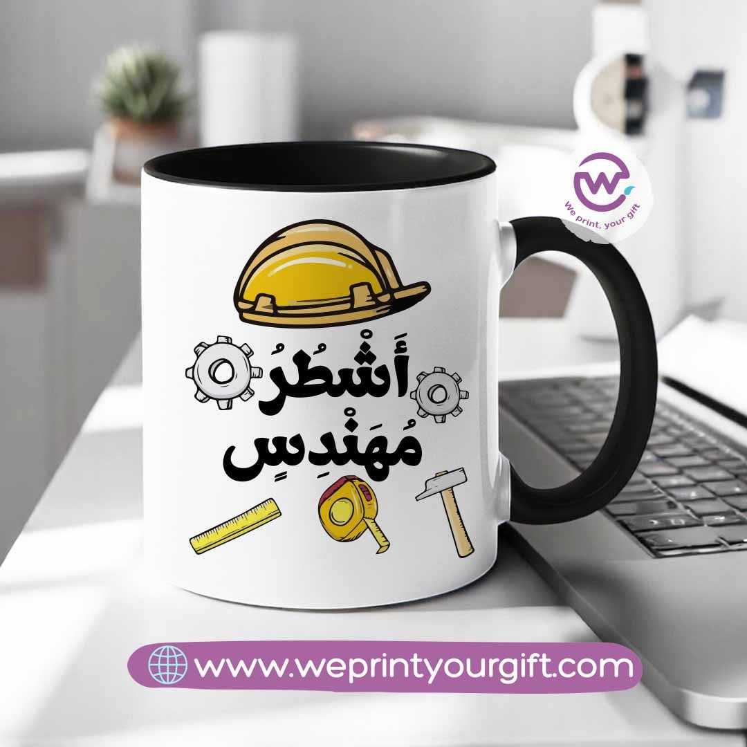 Custom mug- Colored inside mug- Engineer