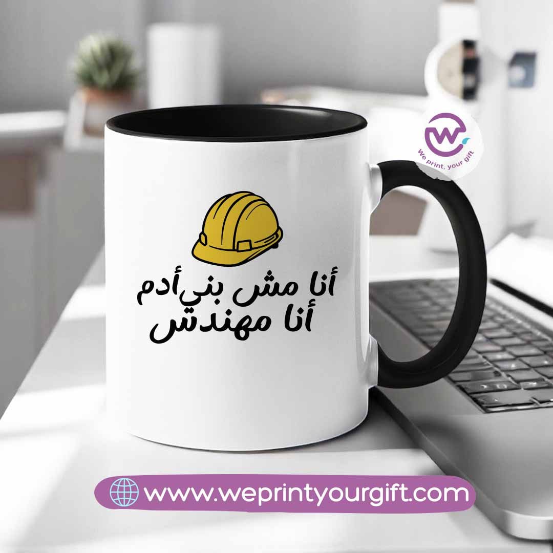 Custom mug- Colored inside mug- Engineer