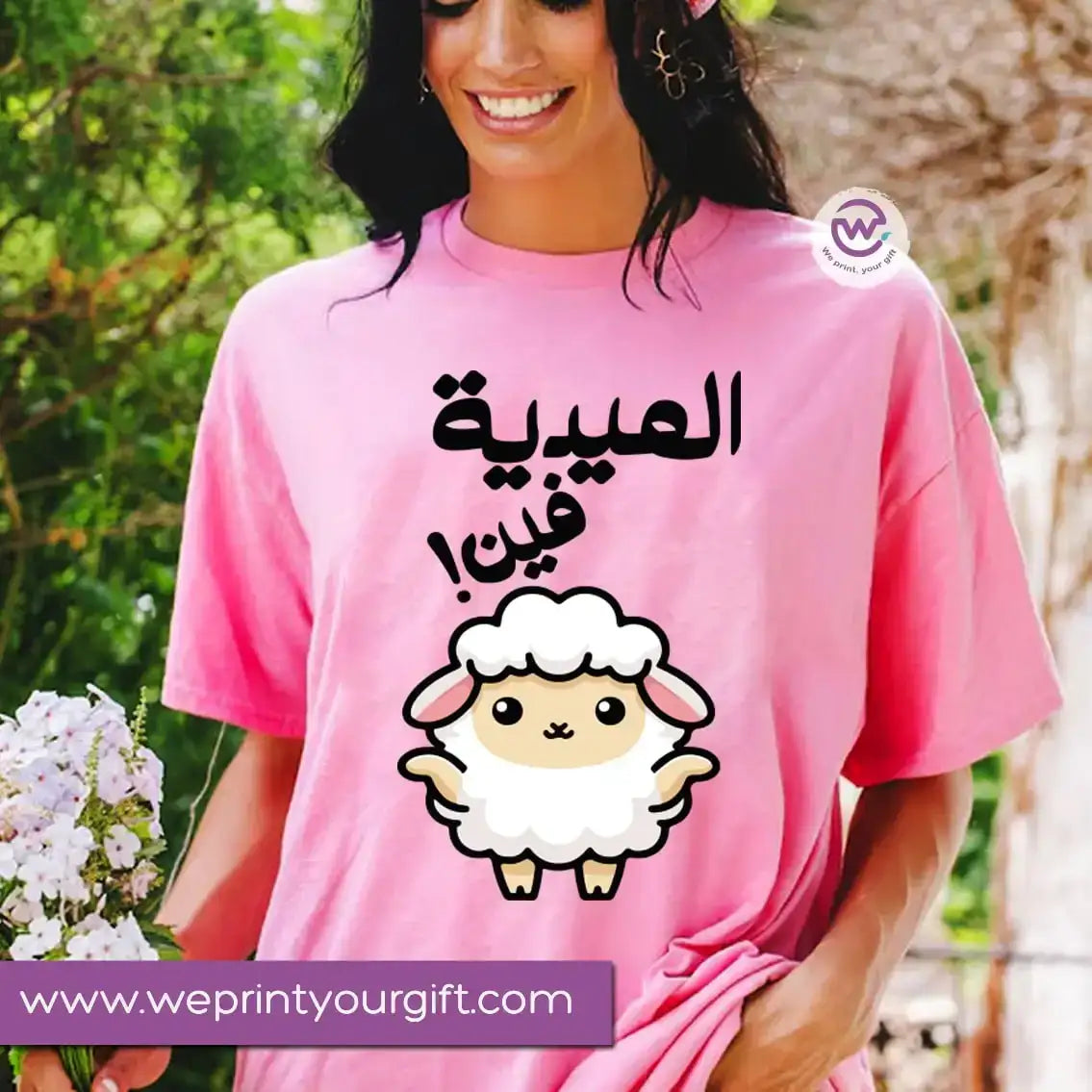 Eid T-shirt - WE PRINT