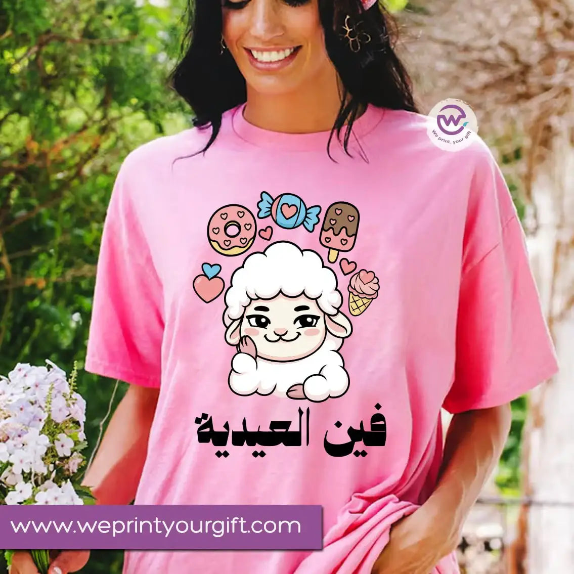Eid T-shirt - WE PRINT