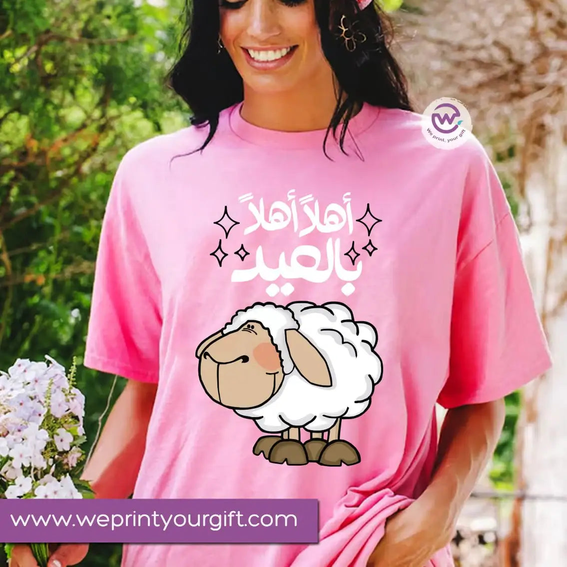 Eid T-shirt - WE PRINT