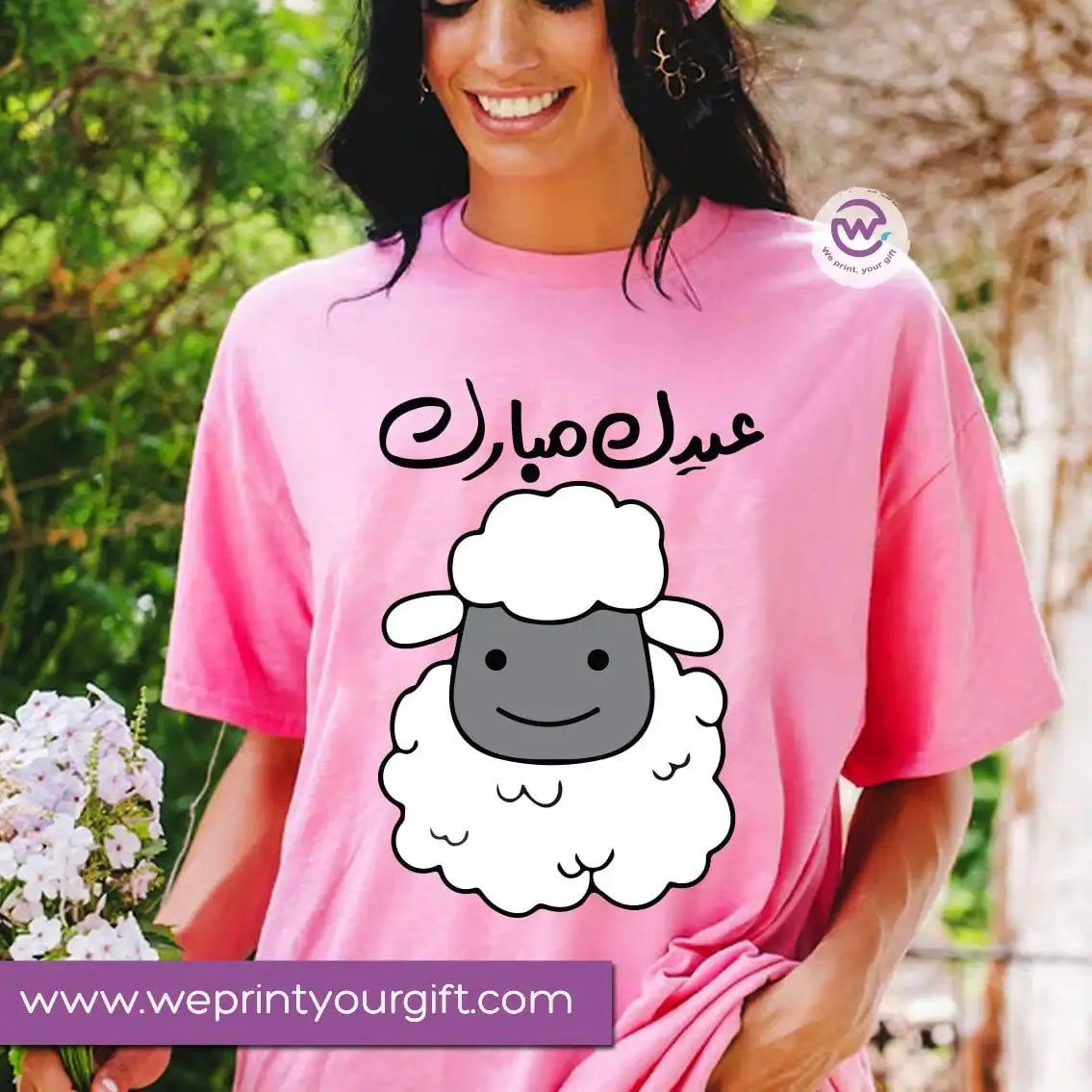 Eid T-shirt - WE PRINT