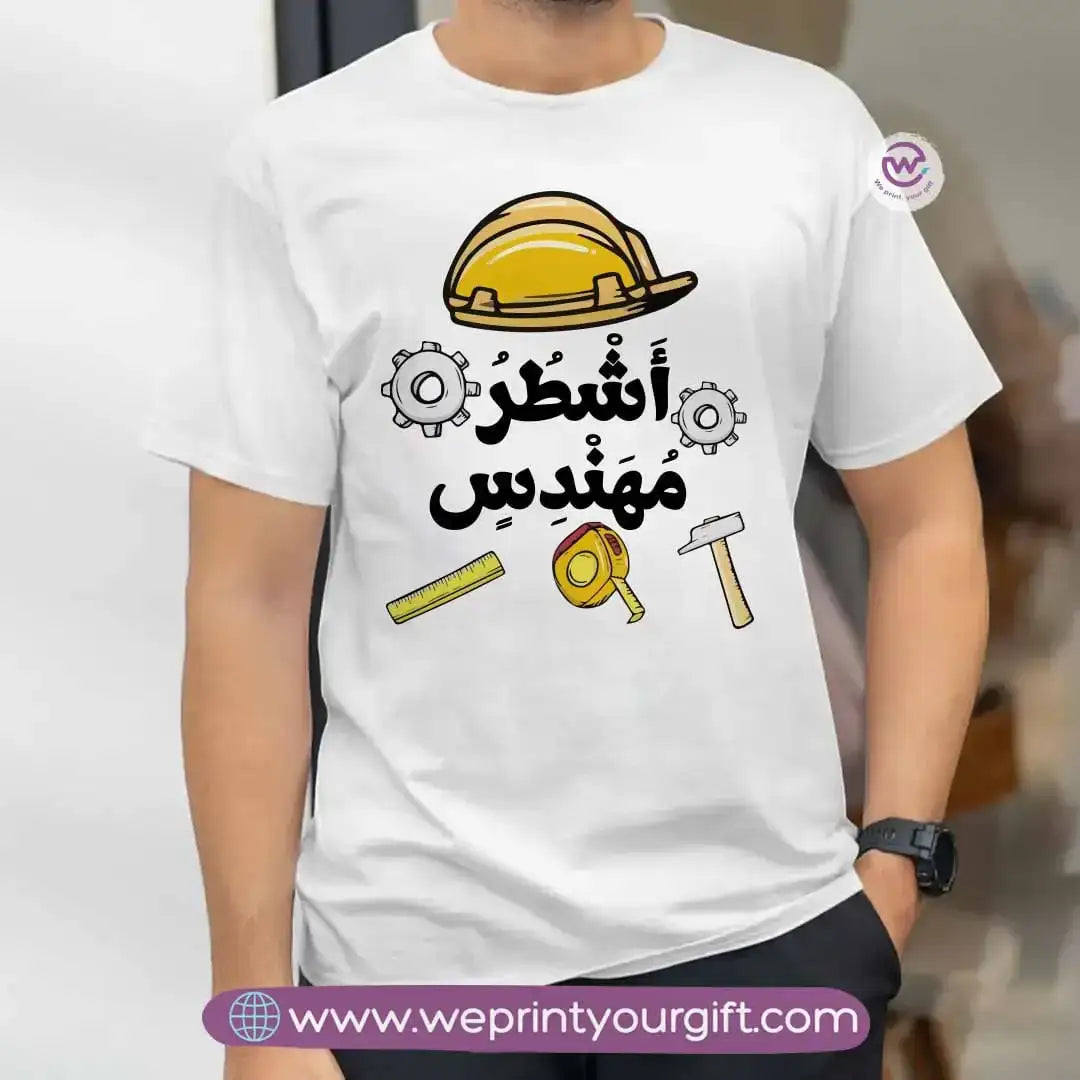 Short sleeve T-shirt- Engineer - WE PRINT