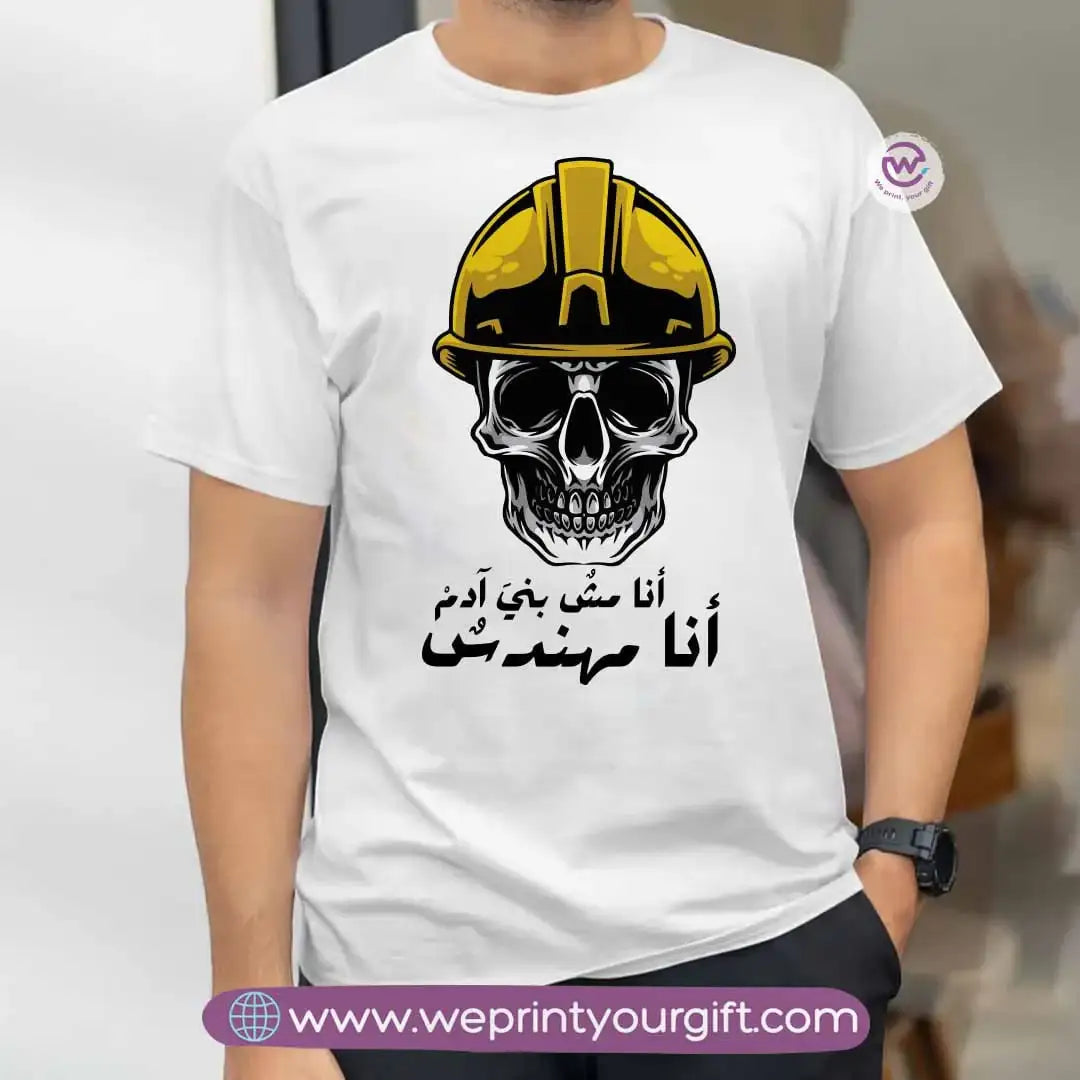 Short sleeve T-shirt- Engineer - WE PRINT