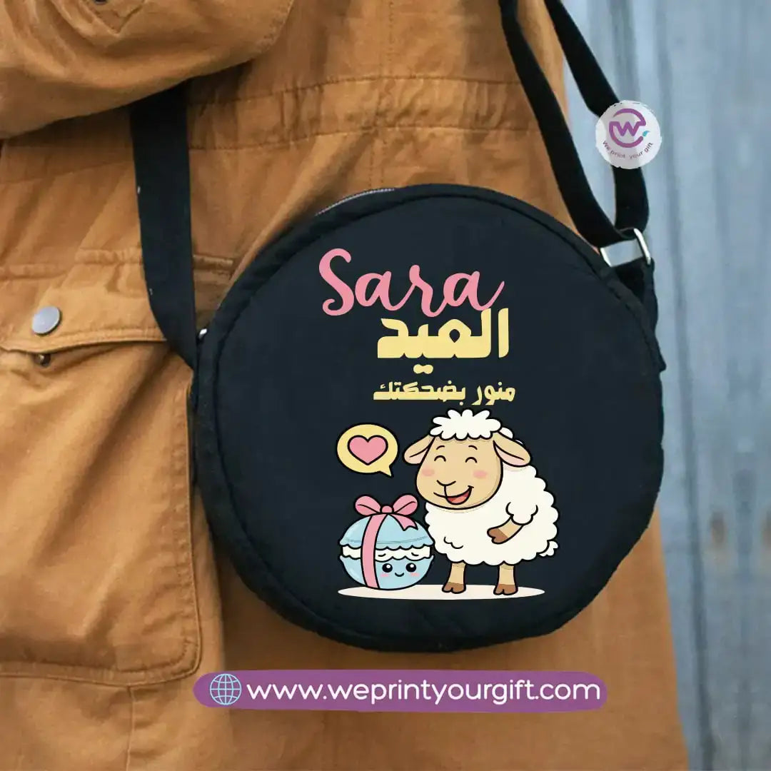 Custom cross bag- Eid - WE PRINT