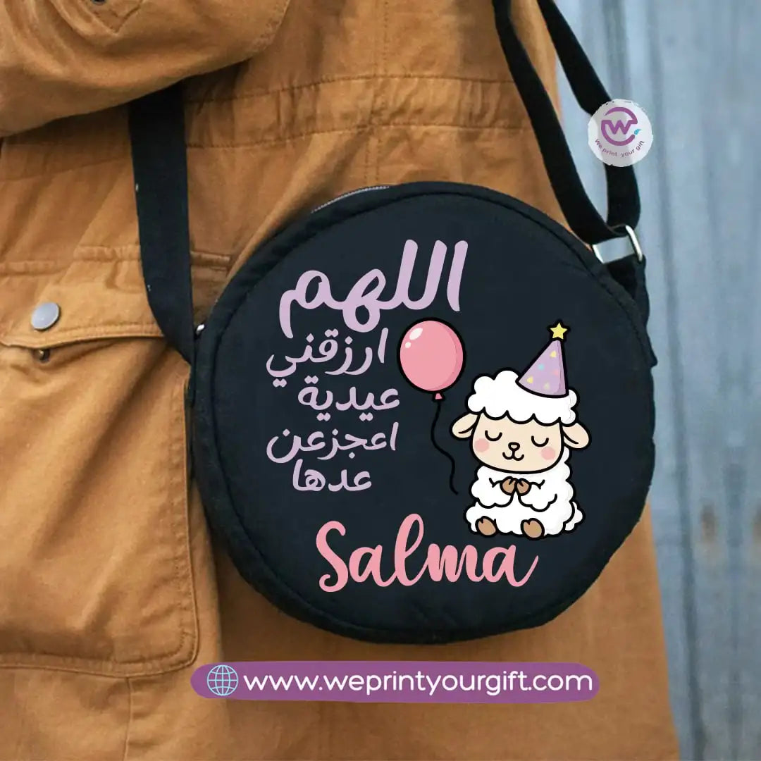 Custom cross bag- Eid - WE PRINT