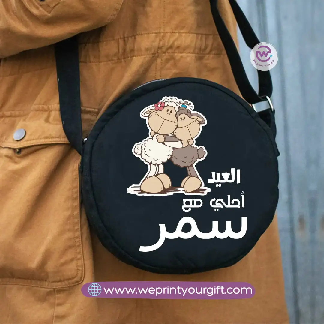 Custom cross bag- Eid - WE PRINT