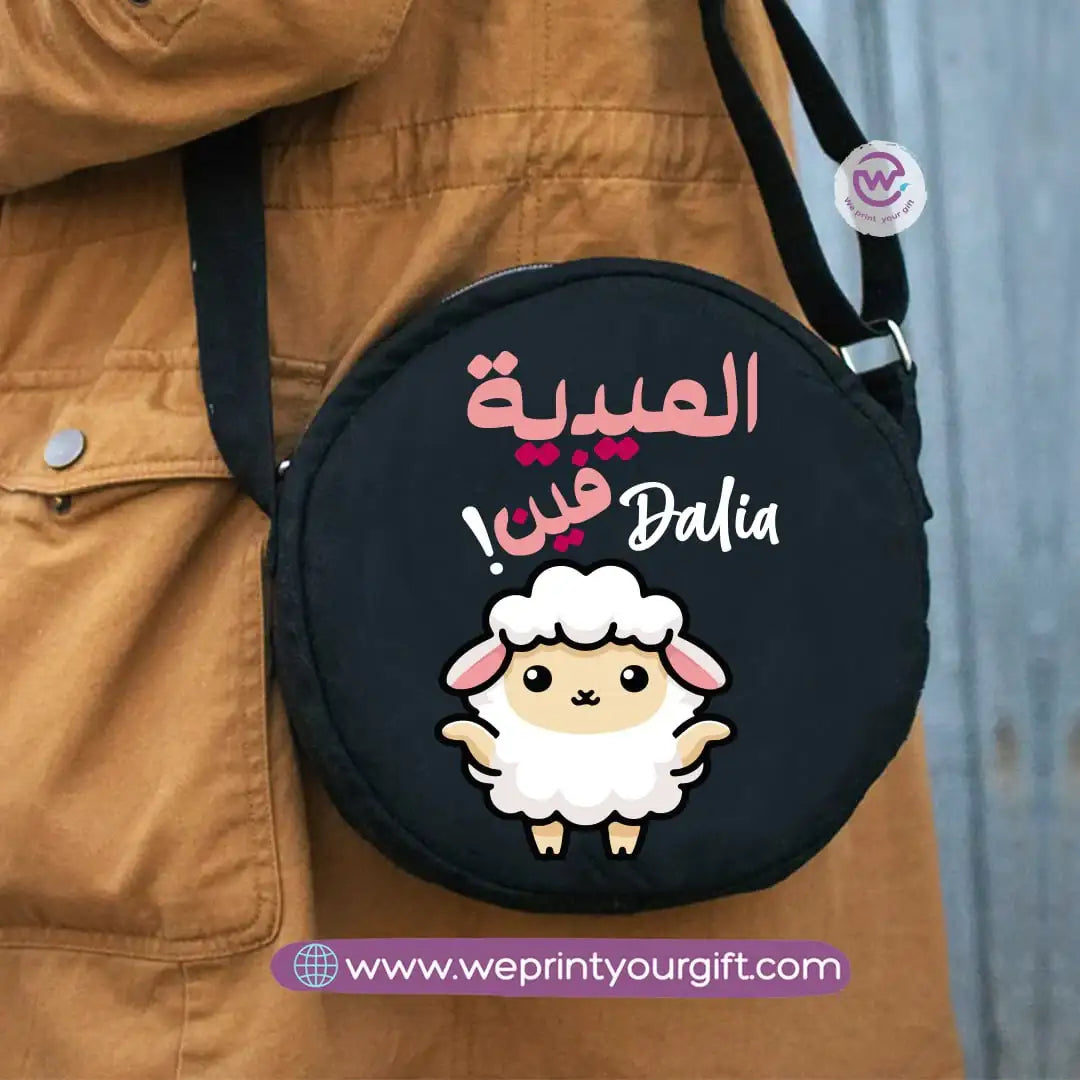 Custom cross bag- Eid - WE PRINT