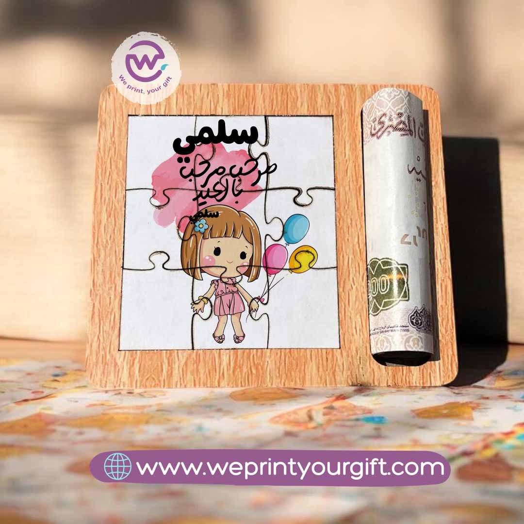 بطاقة عيد خشبية مع أحجية