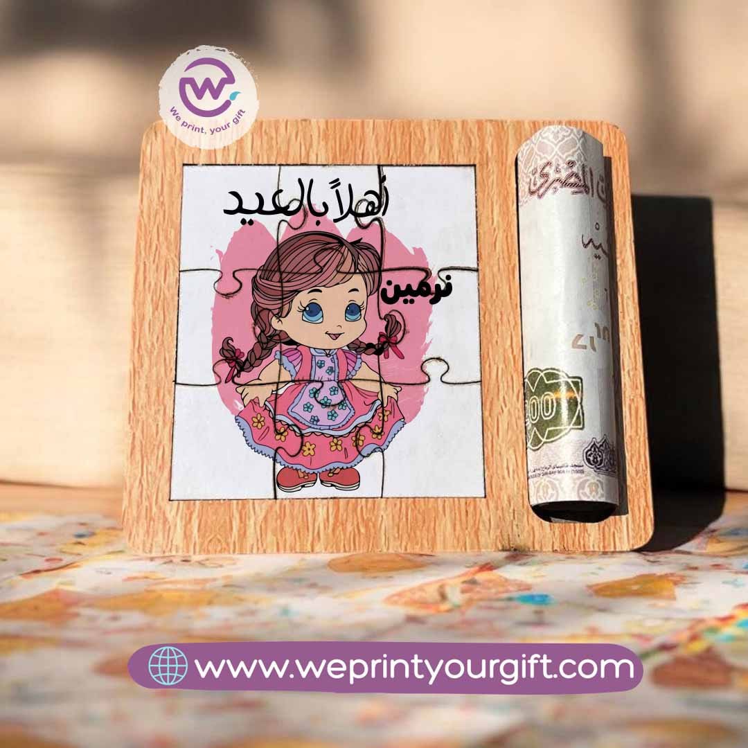 بطاقة عيد خشبية مع أحجية