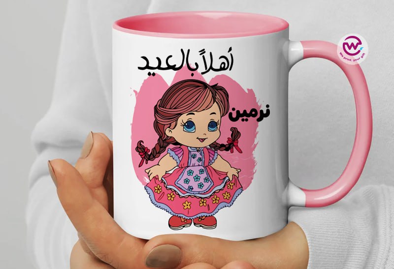 Personalized mug- colored inside mug- Eid