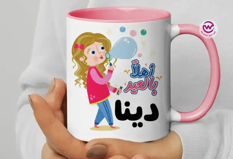 Personalized mug- colored inside mug- Eid - WE PRINT