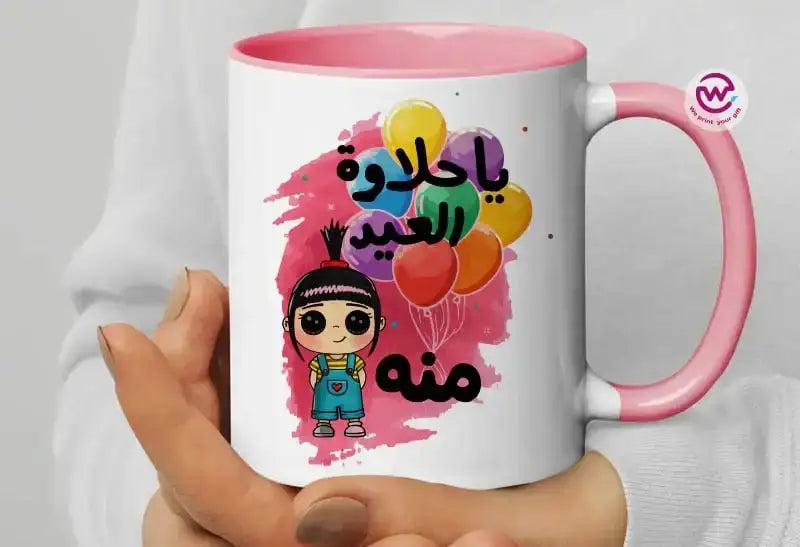 Personalized mug- colored inside mug- Eid - WE PRINT