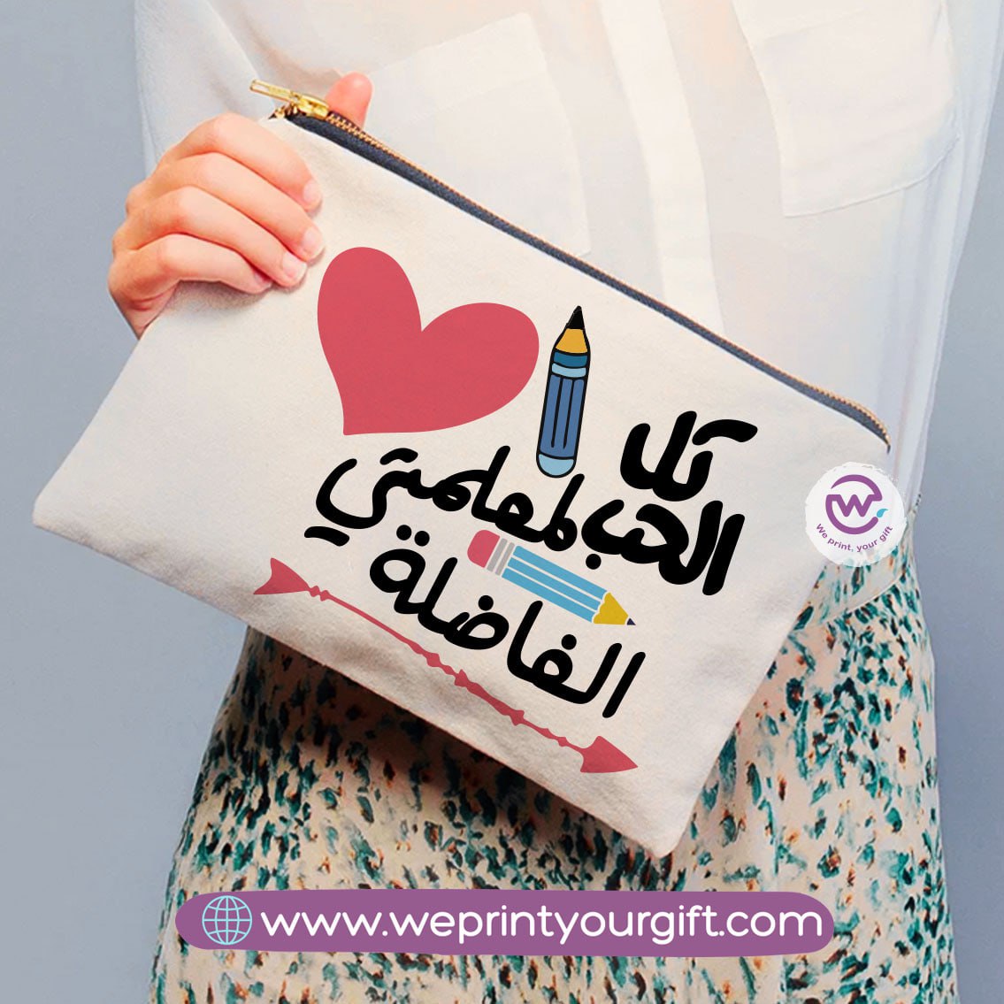 Teacher Pencil Case- Names