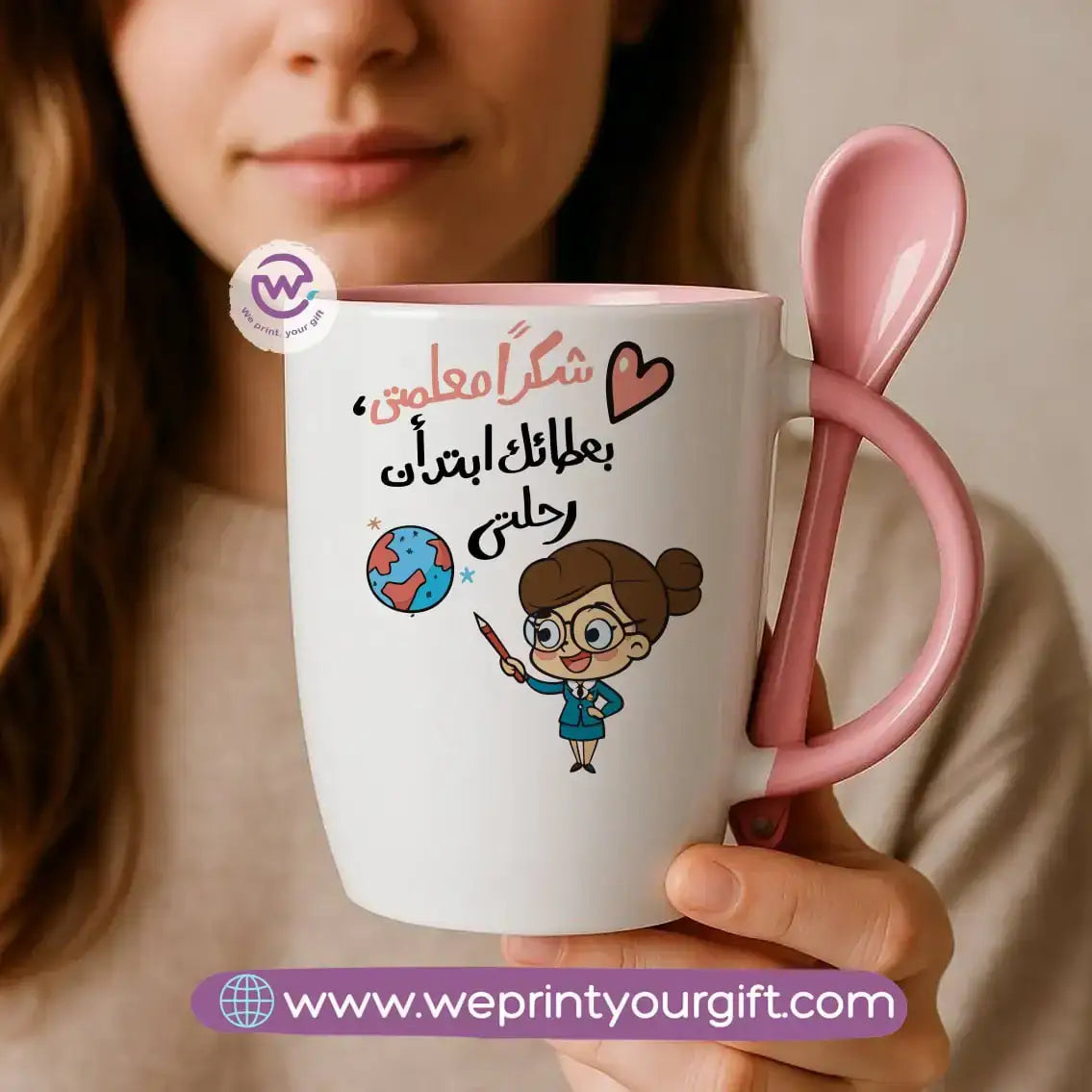 Teacher Mug with Spoon - WE PRINT