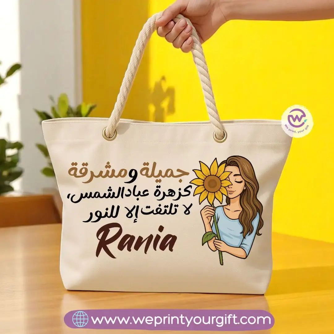 Sea bag- Sunflower - WE PRINT