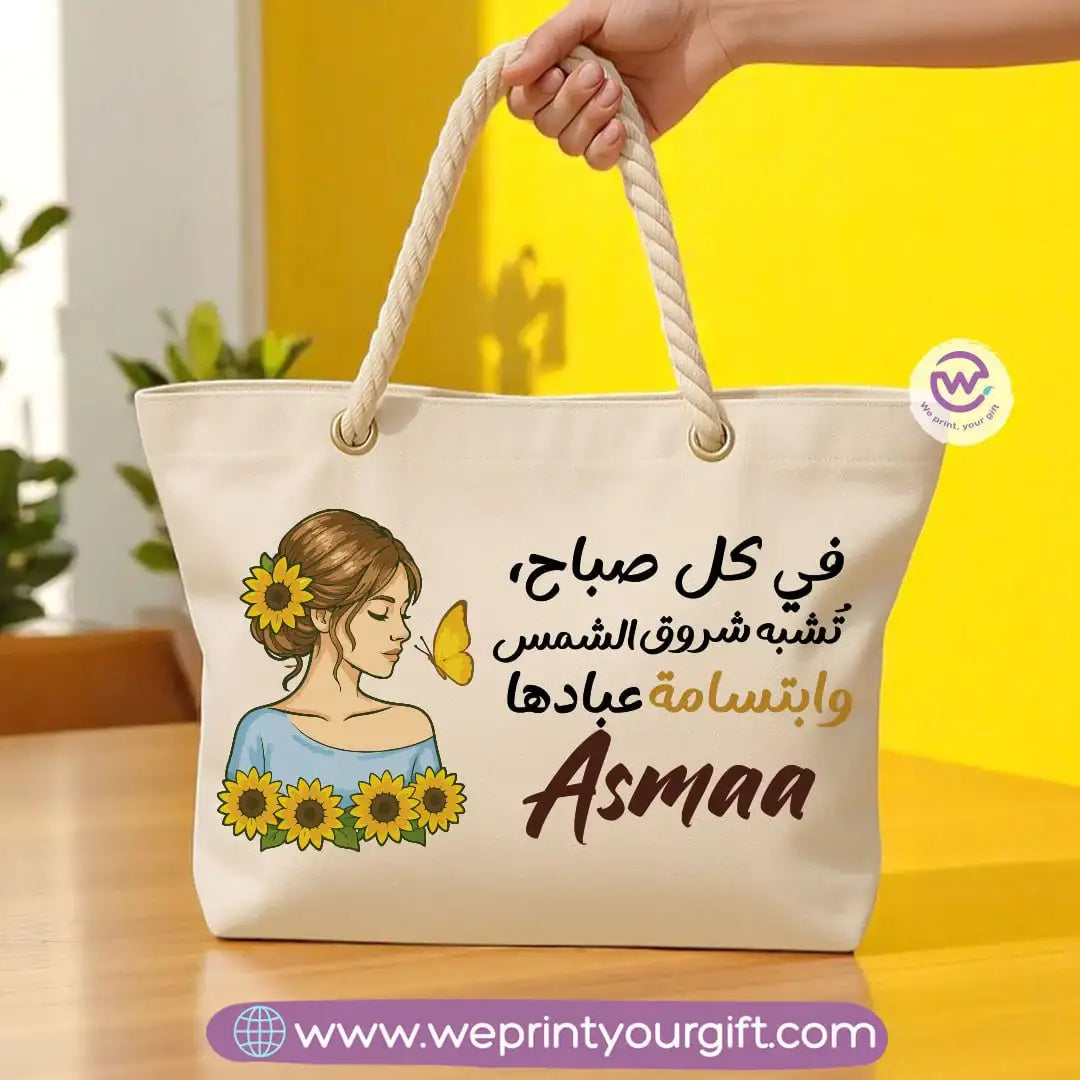 Sea bag- Sunflower - WE PRINT