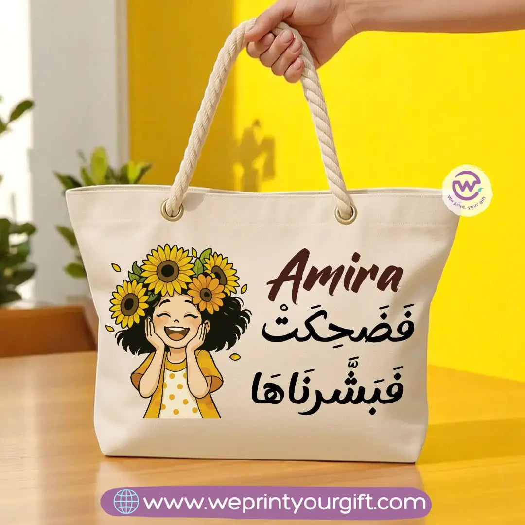 Sea bag- Sunflower - WE PRINT