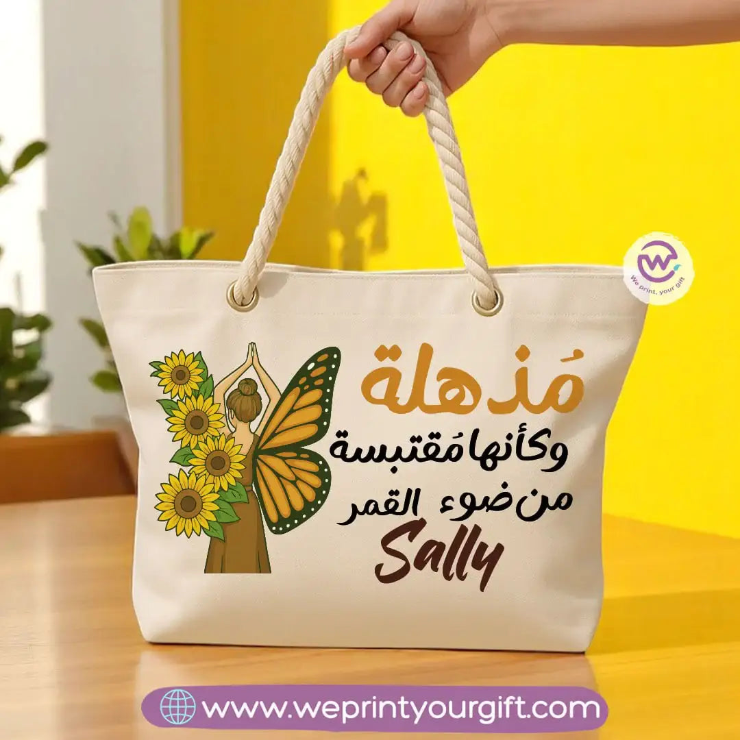 Sea bag- Sunflower - WE PRINT