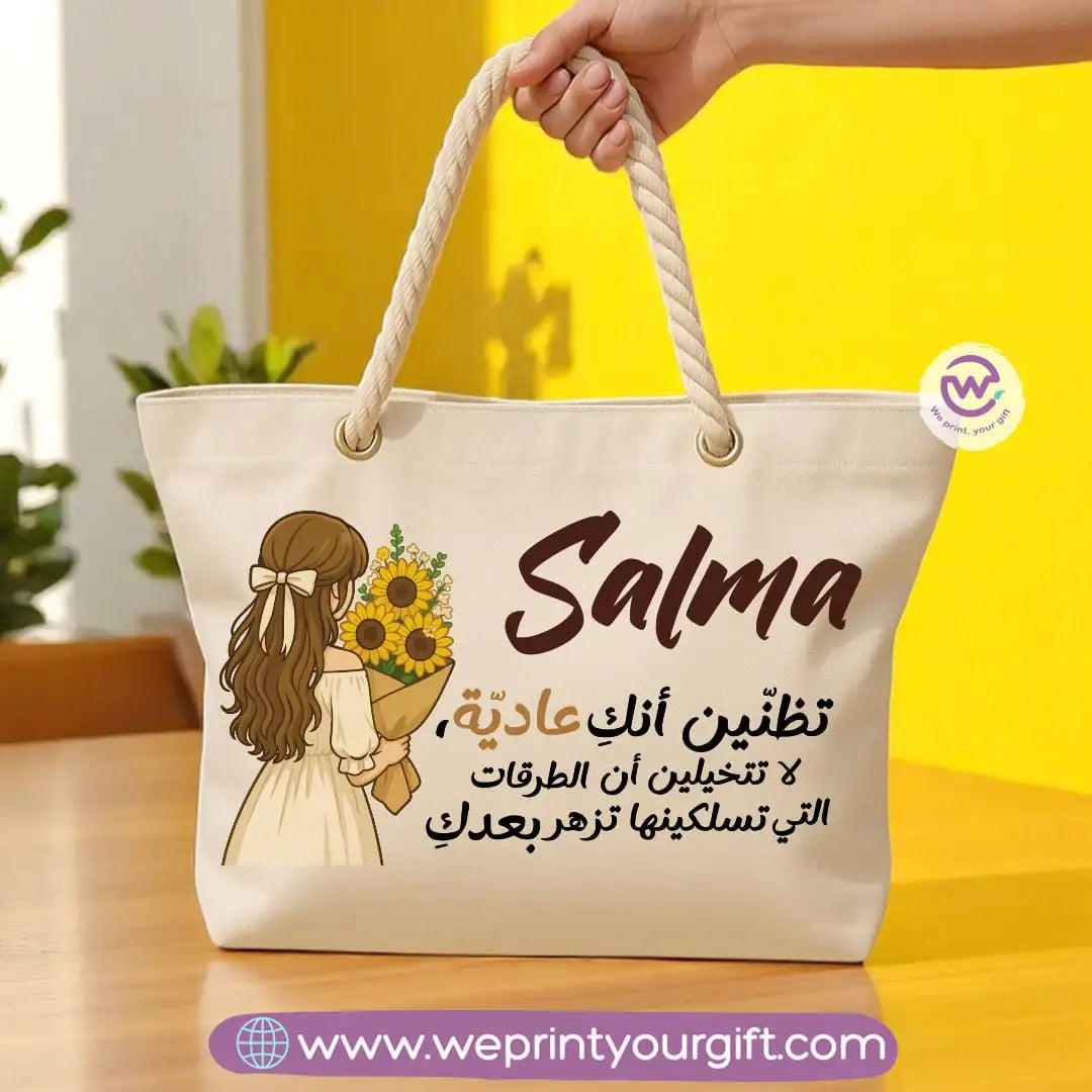 Sea bag- Sunflower - WE PRINT